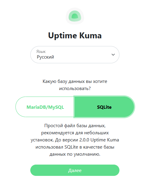 Начальная страница веб-интерфейса Uptime Kuma