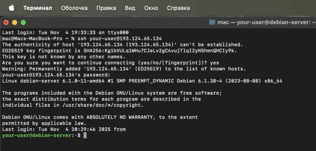 Подключение к Debian по SSH из macOS