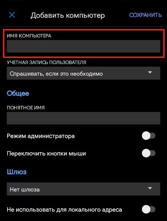 Добавление IP-адреса удалённого сервера