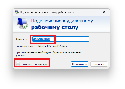 IP-адрес удалённого сервера