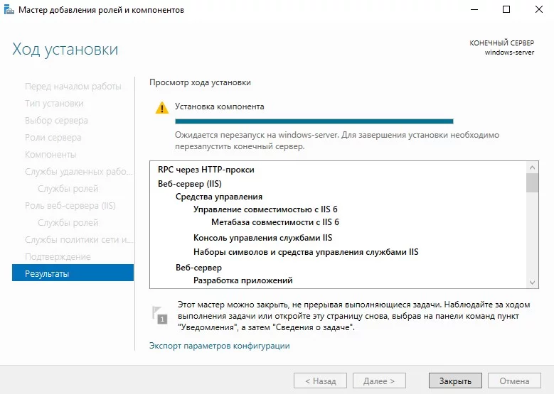 Установка компонента