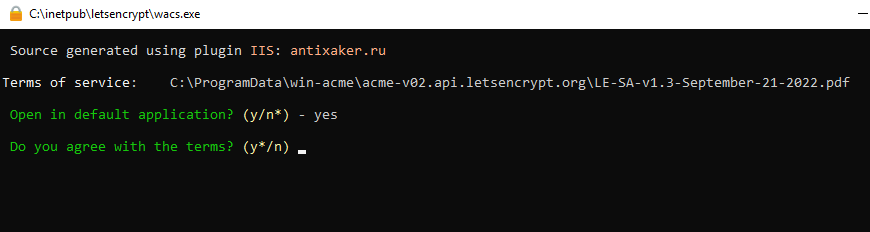 Запрос согласия с условиями Пользовательского соглашения