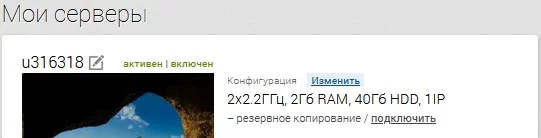 Конфигурация сервера - Создание образа сервера с помощью Disk2vhd