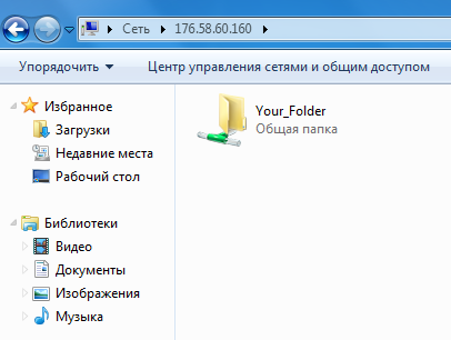 Доступ к серверу