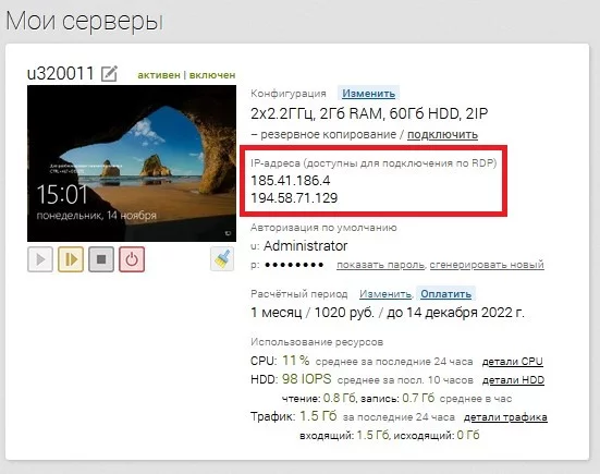 IP-адреса в настройках сервера