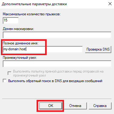 Полное доменное имя