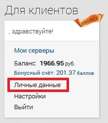 Окно в личном кабинете - Инструкция для юридических лиц