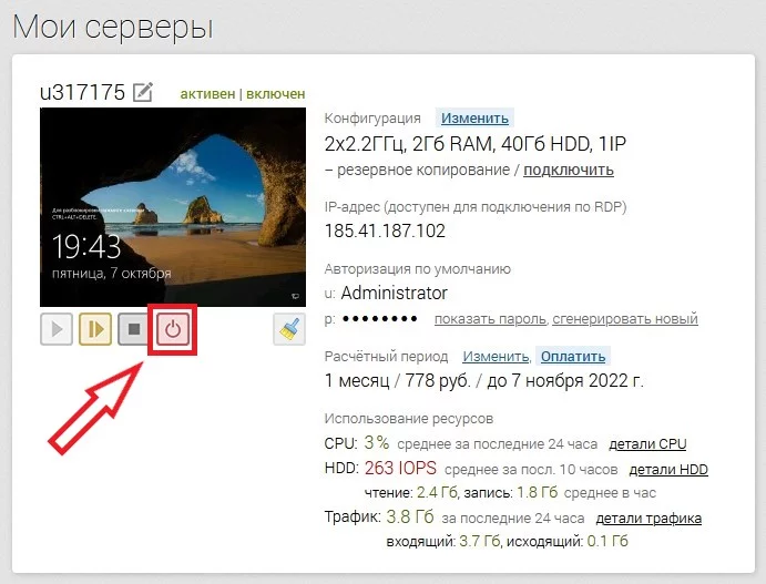 Запуск переустановки системы - Как исправить ошибку CredSSP encryption