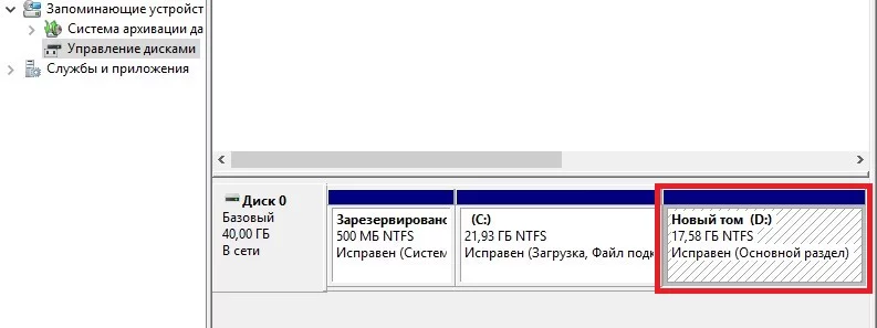 Новый том D: - Создание образа сервера с помощью Disk2vhd