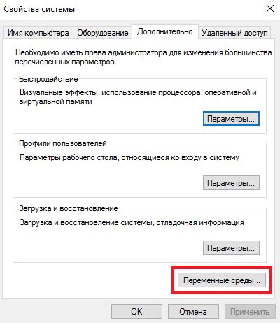 Свойства системы