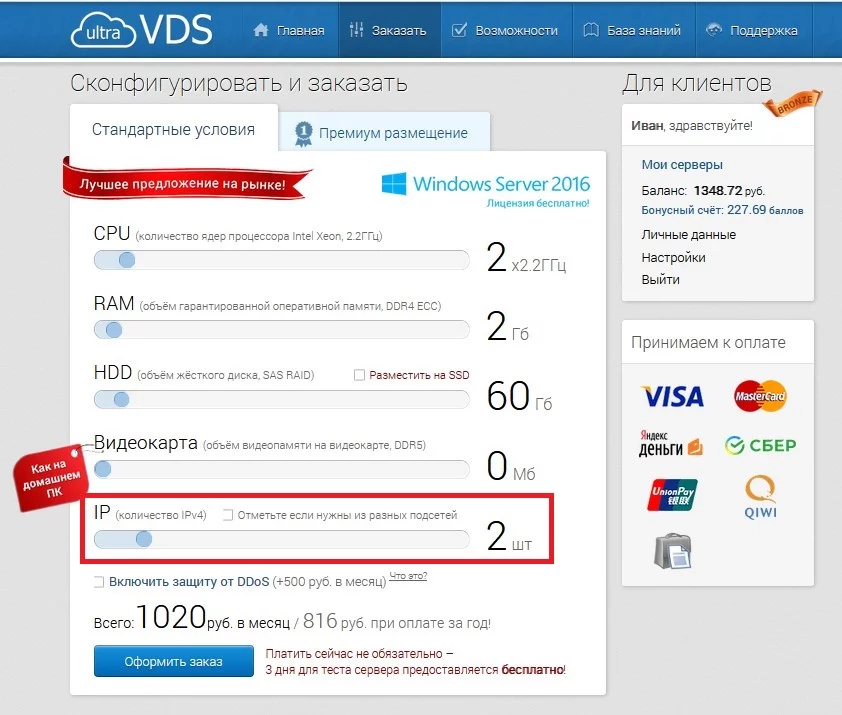 Первоначальная начальная VPS