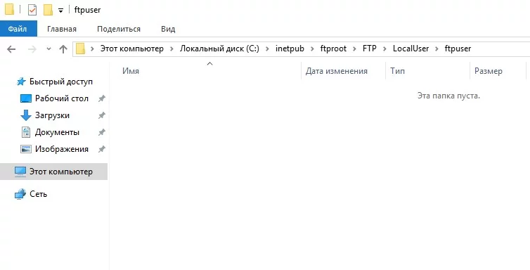 C:\inetpub\ftproot\FTP\LocalUser\ftpuser\
