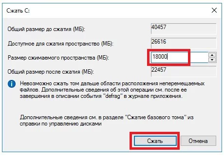 Параметры сжатия