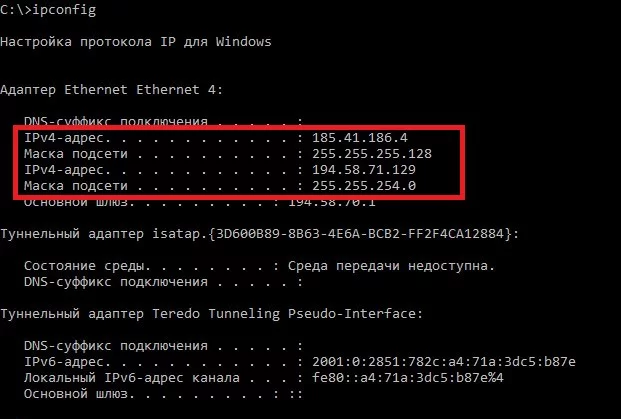 Команда ipconfig - Настройка дополнительных IP-адресов UltraVDS