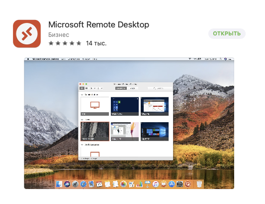 Microsoft Remote Desktop - USB через удалённый рабочий стол