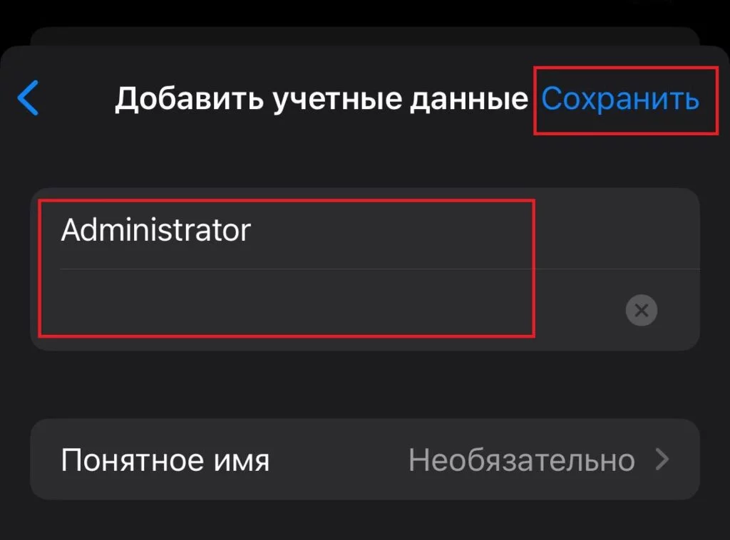 Форма ввода имени пользователя и пароля пользователя