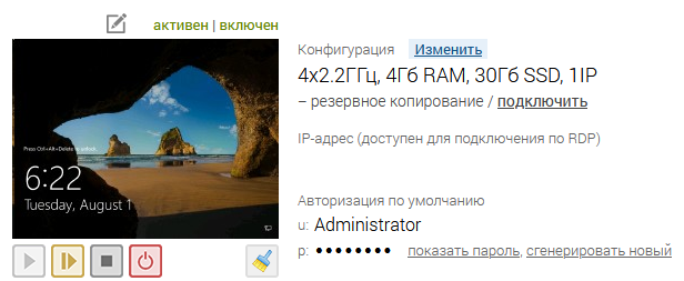 Виртуальный выделенный сервер на UltraVDS