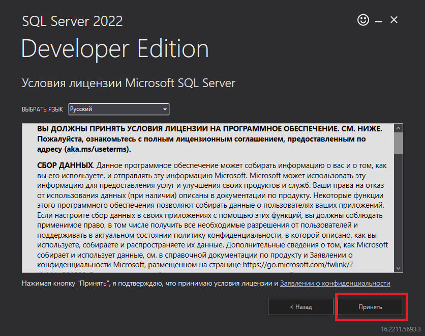 Условия лицензии MS SQL Server - Установка MS IIS и MS SQL