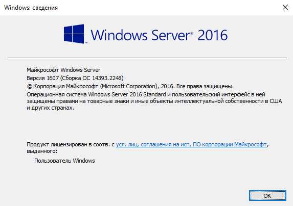 Windows: сведения - Утилита Run
