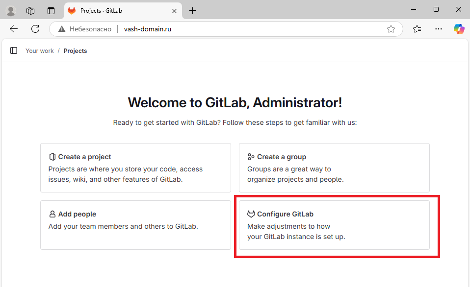 Раздел Configure GitLab в веб-интерфейсе GitLab