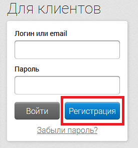 Регистрация на сайте UltraVDS