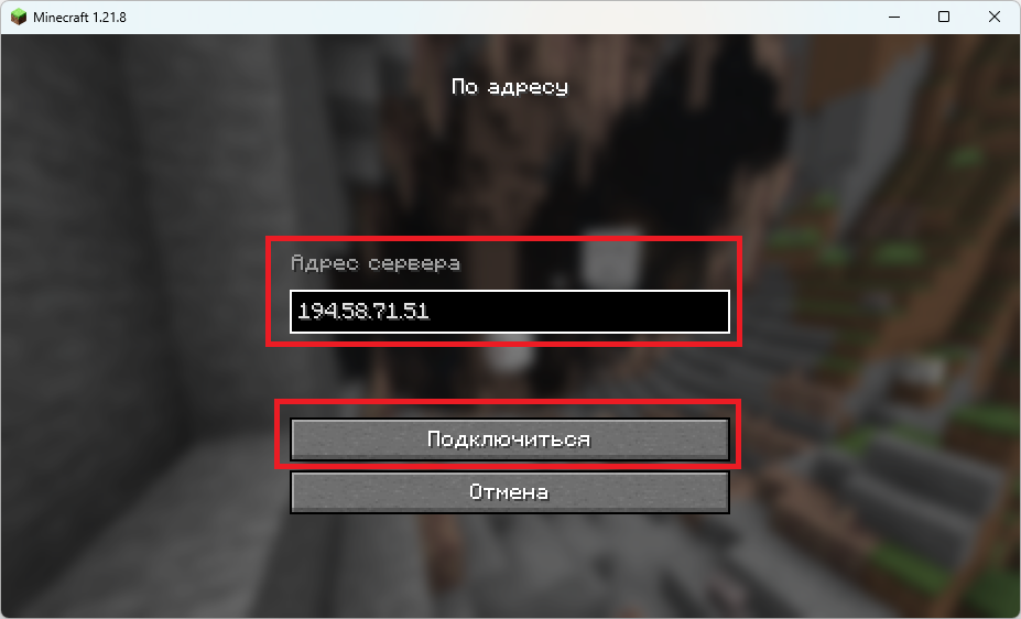 IP-адрес сервера - Как настроить игровой сервер Minecraft