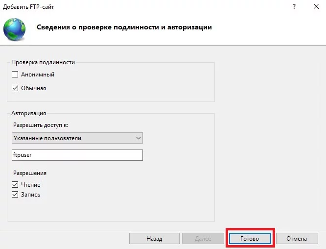 Сведения о проверке подлинности и авторизации