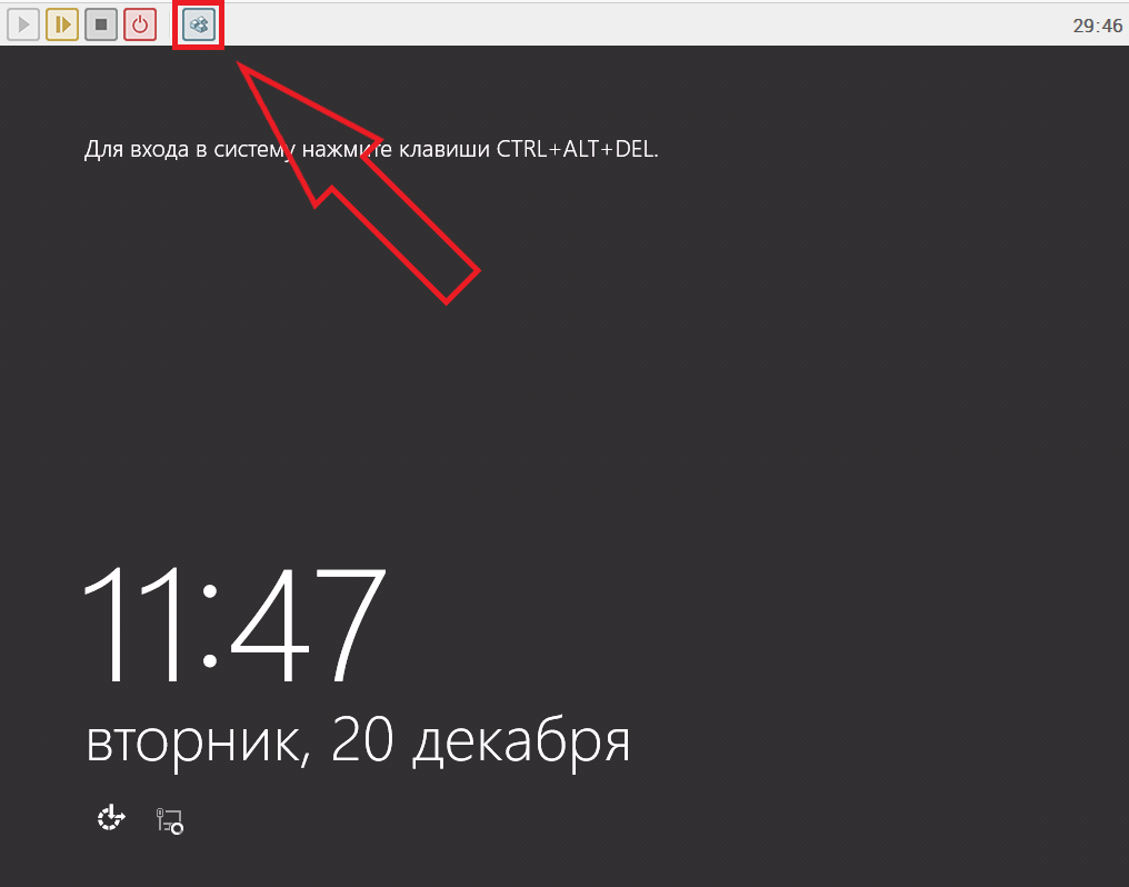 Кнопка эмуляции нажатия Ctrl Alt Del на верхней панели окна - Работа при аварийном доступе к серверу