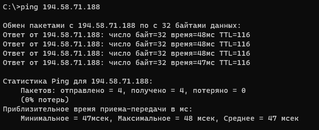 Пинг до удалённого сервера - Как отключить пинг в Windows Server