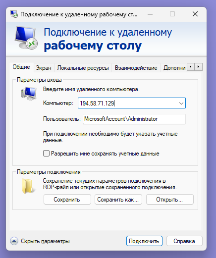 Вкладка Общие