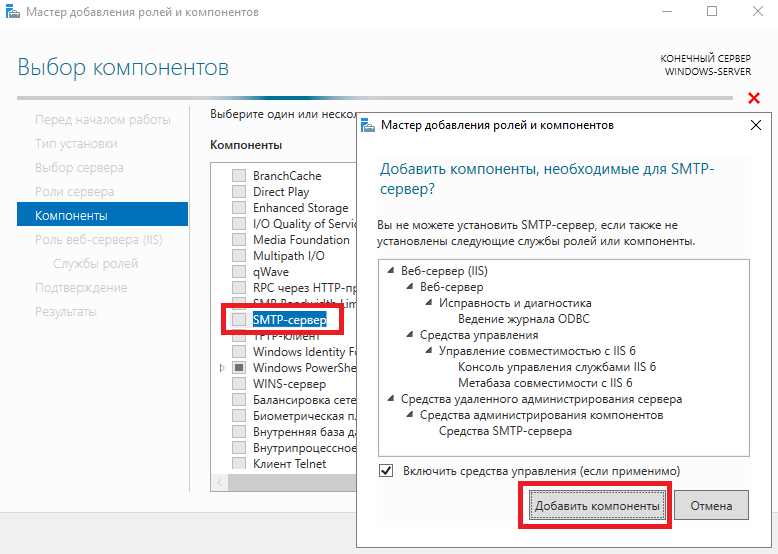 Добавление компонентов