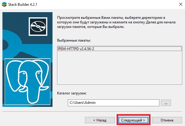 Выбор каталога установки PEM-HTTPD