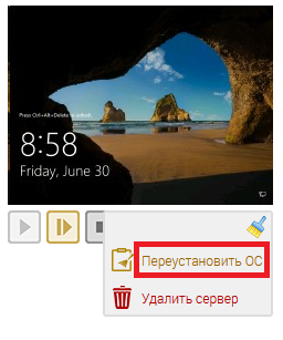 Запуск переустановки операционной системы - Неудачная попытка подключения по RDP