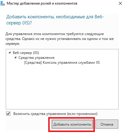 Добавление компоненты