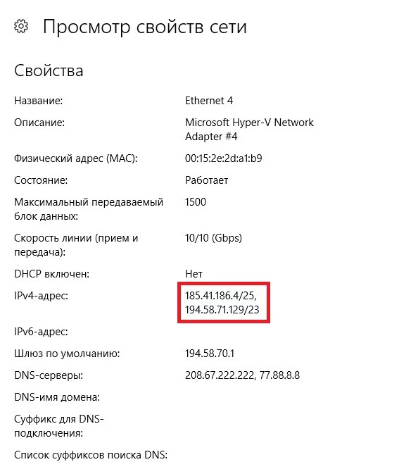 IP-адреса в сетевых настройках сервера - Настройка дополнительных IP-адресов UltraVDS