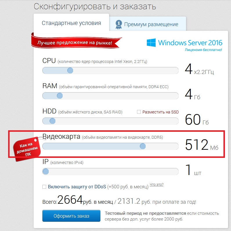 Окно заказа VDS с видеоконтроллером - Использование GPU на VPS