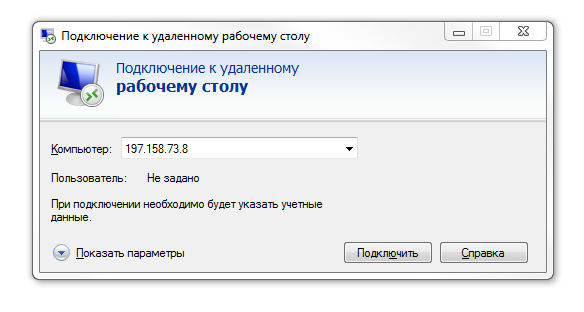 Подключение к удалённому рабочему столу - Утилита Run