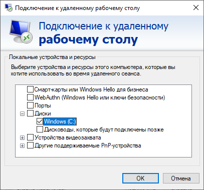 Ресурсы, к которым предоставляется доступ