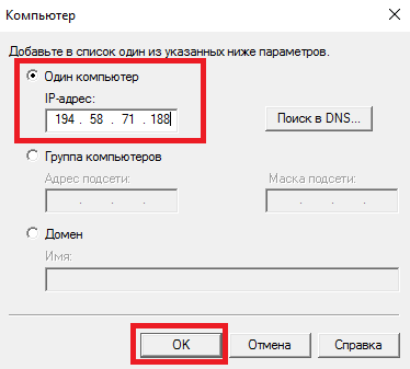 Ввод IP-адреса сервера
