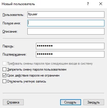 Новый пользователь