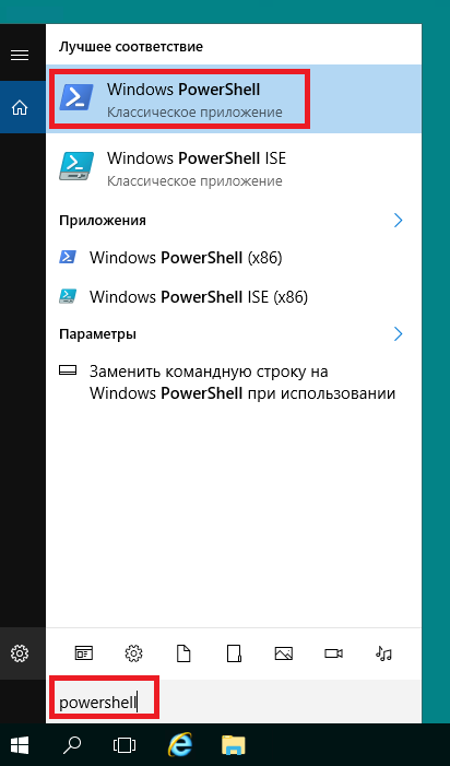 Запуск PowerShell - Как установить Java на Windows Server