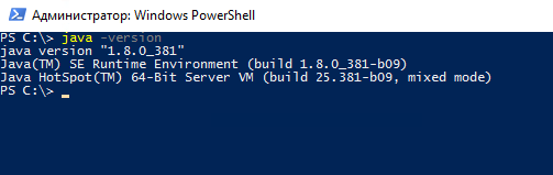 Версия Java в оболочке PowerShell
