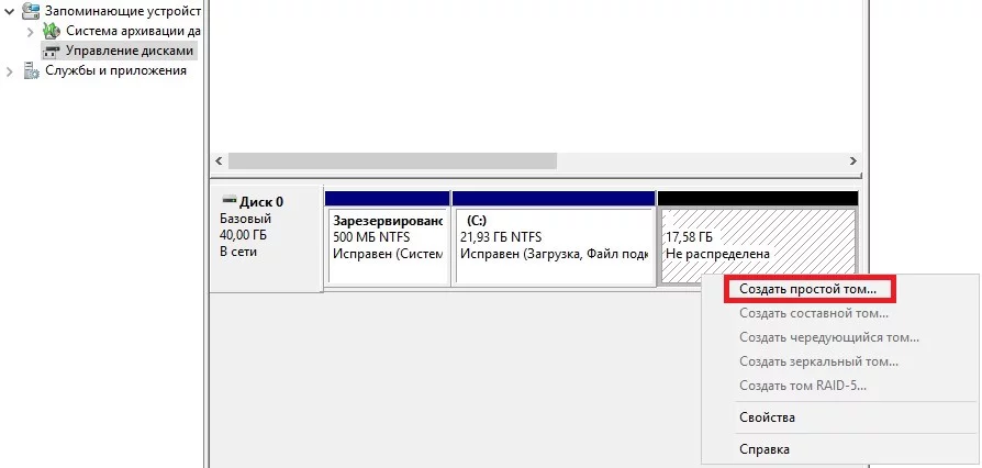 Создание тома - Создание образа сервера с помощью Disk2vhd