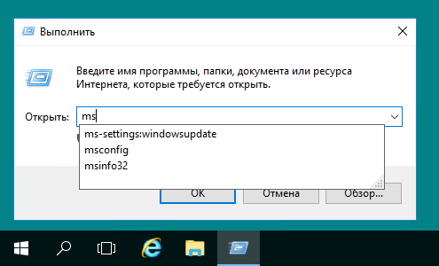 Набор команды в утилите Run