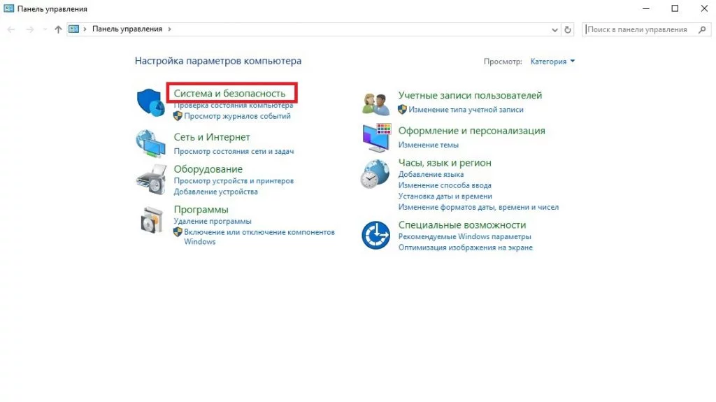 Панель управления - Как настроить звук на сервере при RDP-подключении