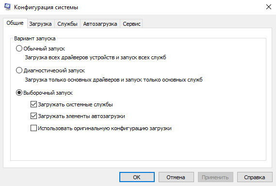 Конфигурация системы