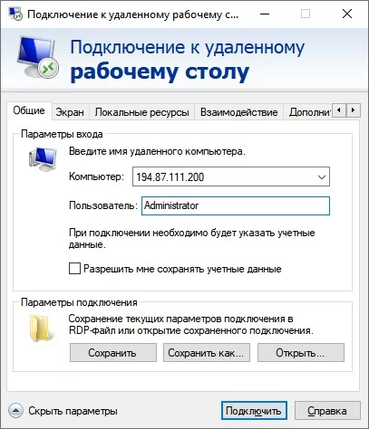 Подключение по RDP - Как настроить звук на сервере при RDP-подключении