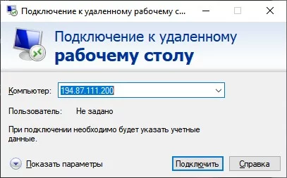 Запуск mstsc - Как настроить звук на сервере при RDP-подключении