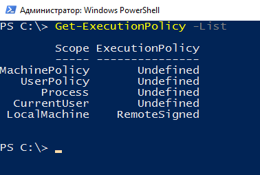 Вывод текущих настроек политики запуска сценариев PowerShell