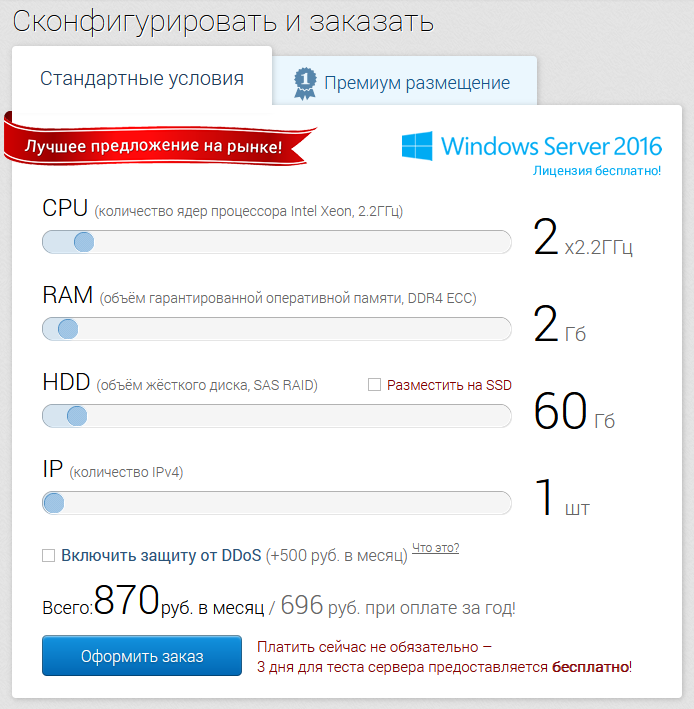 Заказ VPS на UltraVDS - Как использовать сервер в качестве сетевого диска